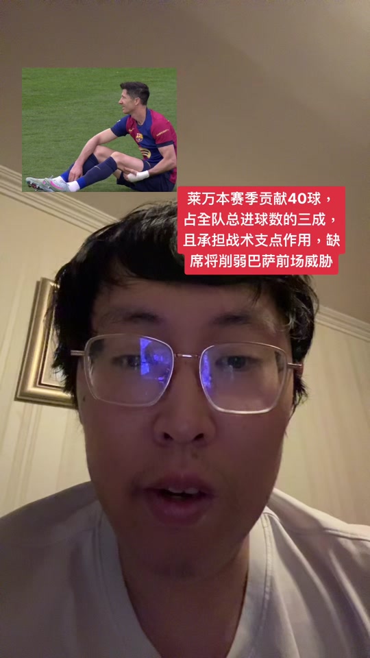 莱万多夫斯基官方宣布重要助攻新规，RNG引发争议！(莱万多夫斯基与华为解约)