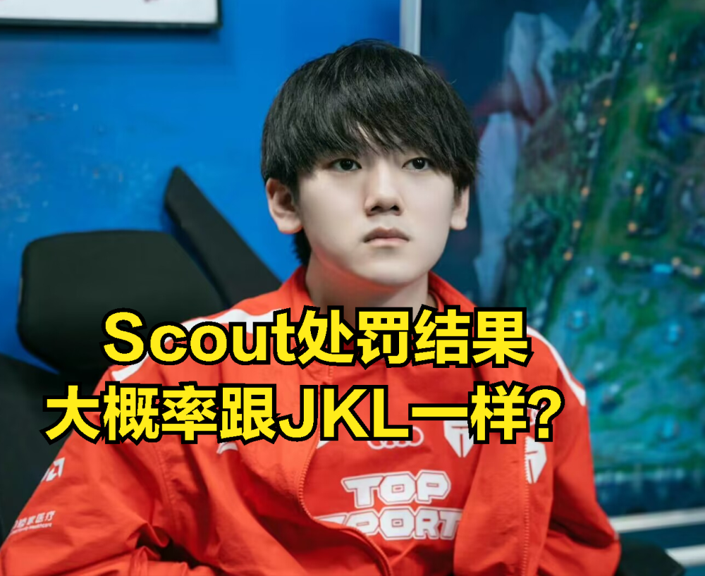 开云体育-夺冠引发热议！，Scout在RNG比赛中重要助攻上演精彩一战(edgscout纠纷)
