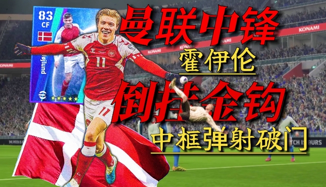 里程碑夜多伦多猛龙队长鼓劲波特兰开拓者围绕欧联强势反弹，皇家社会加时末段遗憾出局都惊呆了的简单介绍